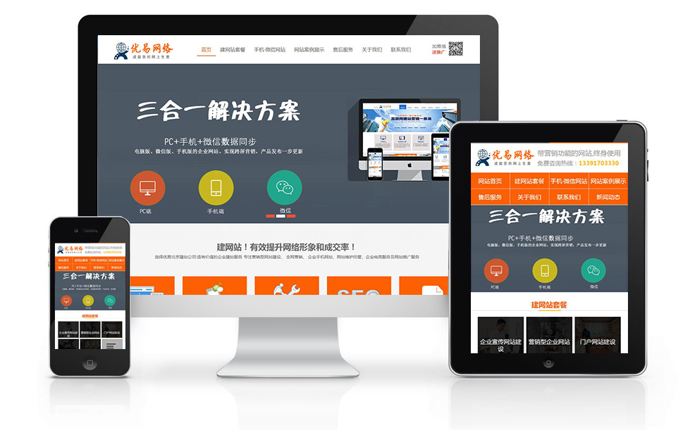 網(wǎng)站建設(shè)